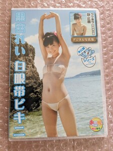  regular goods unopened black ... digital photoalbum white eye obi bikini 