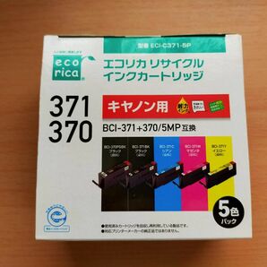 エコリカ リサイクル キャノン用 ECI-C371-5P