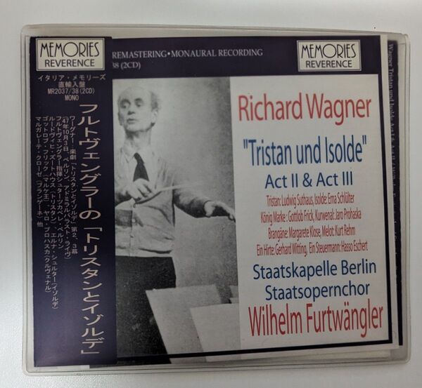 フルトヴェングラー/「トリスタンとイゾルデ」第2,3幕 ベルリン国立歌劇場ライブ(2CD)