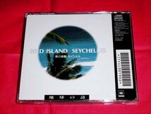 廃盤CD【鳥の楽園 セイシェル BIRD ISLAND SEYCHELLES】_画像2