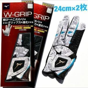 ◆ミズノ ゴルフグローブ W-GRIP グレー 24cm ￥1,870×2枚↓◆新品 お買い得