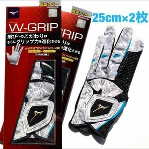 ◆ミズノ ゴルフグローブ W-GRIP グレー 25cm ￥1,870×2枚↓◆新品 お買い得