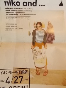 地方チラシ【niko and…「イオンモール下田店 2012.4/27.Fri 1F OPEN!」】紙物.傷み難有