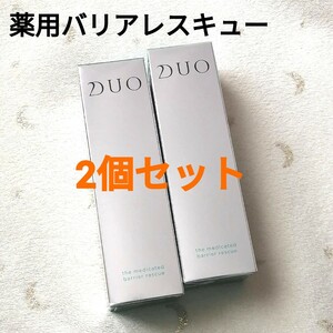 新品未開封　未使用　DUO　薬用バリアレスキュー　ミスト状美容液　45ml　2個セット