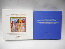 ◇地方自治法 60周年記念　宮城県　プルーフ貨幣セット 500円　5百円バイカラー　平成25年　保管品　ケース 箱入り_画像2