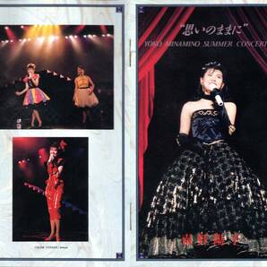 南野陽子 SUMMER CONCERT '89 思いのままに VHSビデオの画像5