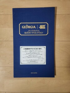 ジョージア週刊ジャンプ50週年オリジナルクオカードコレクション