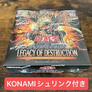 遊戯王　レガシーオブデストラクション　初回版　プラス1ボーナスパック入り　新品未開封　1ボックス