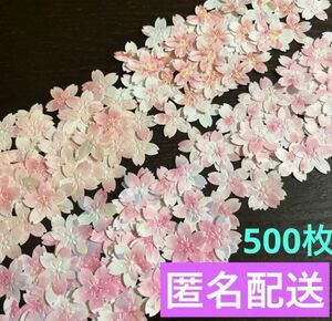 ハンドメイド　デザインペーパー 桜の花　エンボスパンチさくらスモール500枚