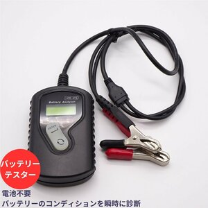 バッテリー アナライザー CCA テスター チェッカー 診断機 オプティマ GTP-074