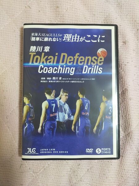陸川 章 Tokai Defense Coaching & Drills【DVD2枚組】1145-S