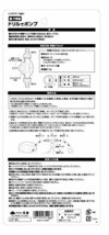 高儀 ステンレス鋼 EARTH MAN 電動ドリル用 ポンプ ドリルでポンプ 六角軸 6.35mm_画像5