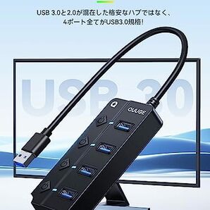QUUGE USB ハブ スイッチ付き 3.0 USBハブ USB3.0 4ポート 5Gbps高速転送 USB増設 USの画像2