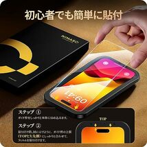 NIMASO ガラスフィルム iPhone15Pro用 強化ガラス 保護フィルム ガイド枠付き 2枚セット アイフォン15プロ対応 NSP23H_画像6