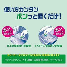 [大容量] ジョイ ジェルタブ PRO W除菌 食洗機用洗剤 100個_画像8