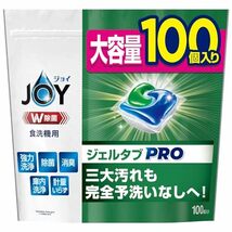 [大容量] ジョイ ジェルタブ PRO W除菌 食洗機用洗剤 100個_画像1
