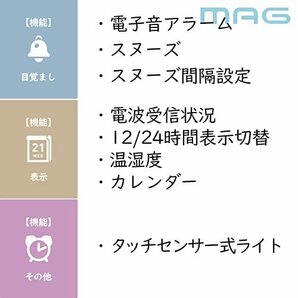 MAG(マグ) 置き時計 電波 デジタル スペクトル 温度 湿度 日付 曜日表示 ホワイト T-751WH-Zの画像4