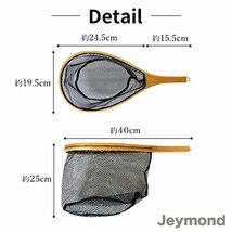 Jeymond ランディングネット ラバー 渓流 カヤック タモ網 木製フレーム 軽量 (Mサイズ)_画像6