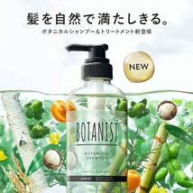 【新モデル】 BOTANIST ボタニスト | シャンプー トリートメント 大容量 詰め替え セット 【ダメージケア】_画像2