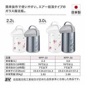 ピーコック 日本製 保温ポット 魔法瓶 エアー ポット 2.2L ガラス 保温 アーバン MPP-22 ZAの画像7