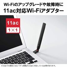 バッファロー WiFi 無線LAN 子機 USB2.0用 11ac/n/a/g/b 433Mbps ビームフォーミング機_画像2