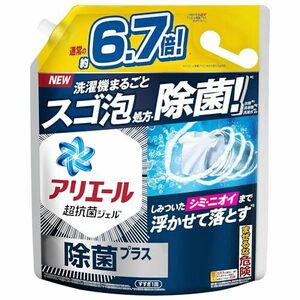 アリエール 除菌プラス 洗濯洗剤 液体 詰め替え 約6.7倍 洗濯機まるごとスゴ泡処方・除菌[大容量]