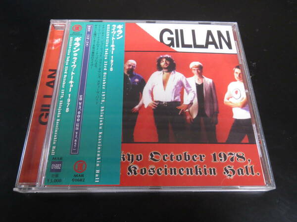 帯付き！ギラン/ライヴ・トーキョー1978 Gillan - Live Tokyo, 23rd October 1978 国内廃盤CD（MAR 01682/SJPCD082, 2001）