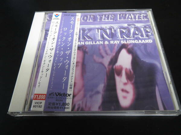 帯付き！スモーク・オン・ザ・ウォーター/ロックン・ラップ Smoke on the Water - Rock 'N' Rap 国内廃盤CD（VICP-60192, 1998）