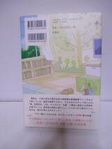 瀬尾まいこ（1974年生・本屋大賞作家）『夏の体温』双葉社　定価1400＋税　2022年3月20日☆初版・ポストカード付 サイン・署名_画像4