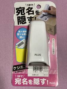 プラス　個人情報保護スタンプ　ローラーケシポン　スティック　細幅タイプ15mm×1個　 「1秒で宛名を隠す！」