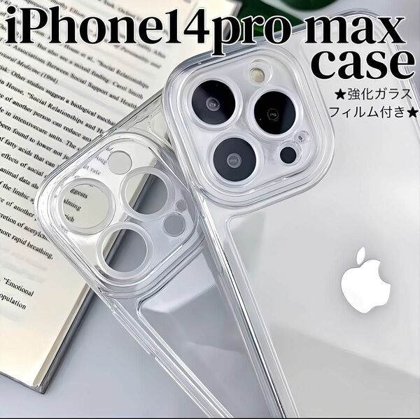 iPhone14promax ケース シンプル クリア 透明 強化ガラスフィルム TPU スマホケース iPhoneケース 