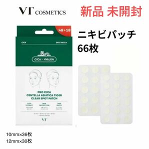  VT コスメティックス ニキビパッチ 66枚 センテラアシアティカ タイガー クリアスポットパッチ