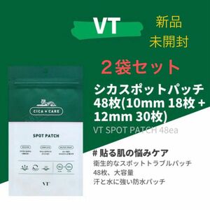 2袋セット VT コスメティックス CICAケア スポットパッチ 48枚×2 ニキビパッチ　