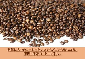 パール金属 水筒 350ml 直飲み 軽量 ステンレス マグボトル コーヒーチェリー カフェマグ バリスタ HB-2607