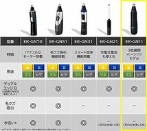 パナソニック 鼻毛カッター エチケットカッター メンズ 眉毛 ヒゲ 耳 ER-GN11-K_画像3