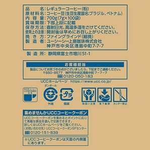 【大幅値下げ】UCC 職人の珈琲 ドリップコーヒー まろやか味のマイルドブレンド 100杯の画像5