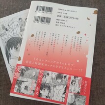 ■■3月発行■エトウユツキ「じらし上手な久堂部部長は、今夜も愛妻をグズグズに抱きほぐす。(1)」■特典ペーパー付■Melt_画像2