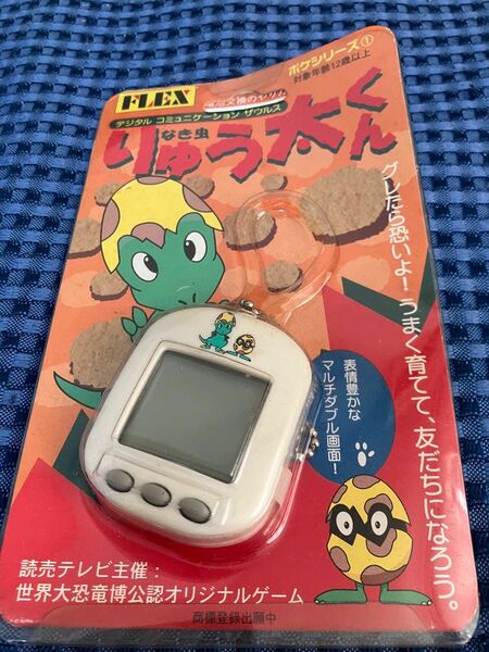 なき虫りゅう太くん　育成ゲーム