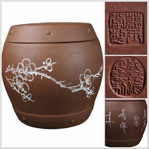 唐物煎茶道具　時代朱泥蓋ものと盃の茶器セット　梅漢文詩紋　在銘4箇所　時代茶器 
