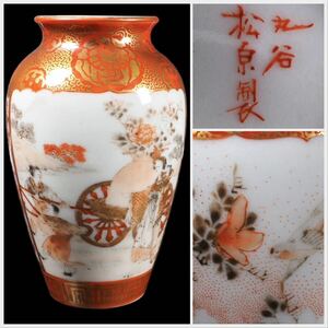 明治期九谷優品花瓶　在銘松原製　細密絵付の美　花鳥人物風景画　本物保証 