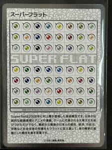 村上隆　もののけ京都　スーパーフラット　COLLECTIBLE TRADING CARD　ムラカミフラワーズ（CA1-014)