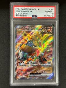 PSA 10　ウガツホムラex　SR　ポケモンカード　（CE2-009)