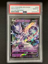 PSA 10　ミュウツーV　RR　ポケモンカード　（CE2-017)_画像1