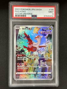 PSA 9　ラティアス　AR　ポケモンカード　（CE2-055)