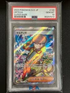 PSA 10　オルティガ　SR　ポケモンカード　（CE2-079)