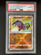 PSA 10　かがやくルチャブル　K　ポケモンカード　（CE2-099)_画像1