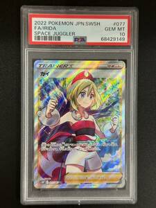 PSA 10　カイ　SR　ポケモンカード　（CF1-045)