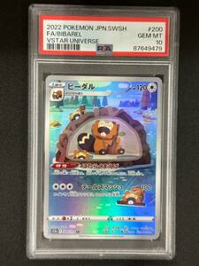 PSA 10　ビーダル　AR　ポケモンカード　（CF1-061)