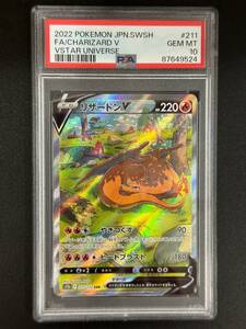 PSA 10　リザードンV　SAR　ポケモンカード　（CF1-065)