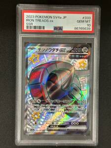 PSA 10　テツノワダチex　SSR　ポケモンカード　（CF1-069)